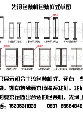 包装机全自动多头称定量称重八茶养生茶花茶包装设备现货