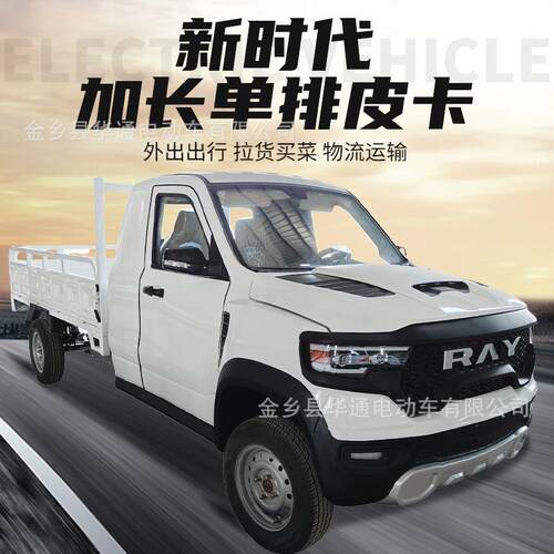 电动皮卡四轮车家用新能源老头乐家用代步车新能源油电两用轿车 - 图0