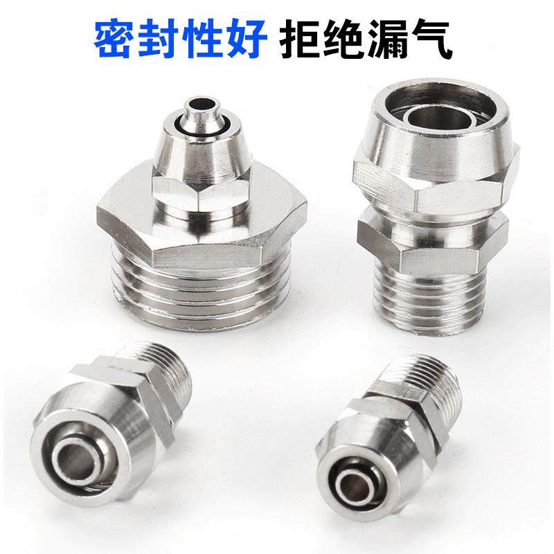 快拧PC螺纹直通快插接头气动快速接头铜接头PC6-01/PC8-02/PC10-3,淘宝优惠券,粉丝福利购,淘宝优惠卷