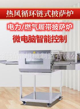 12寸15寸18寸32寸链式披萨炉连锁店披萨烤箱双层叠式披萨烤炉定制