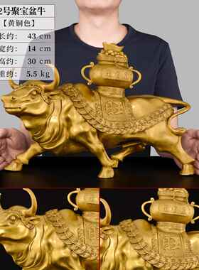 高档铜大牛摆件东北缺财牛客号十二生肖牛聚宝盆角元宝牛厅办公室