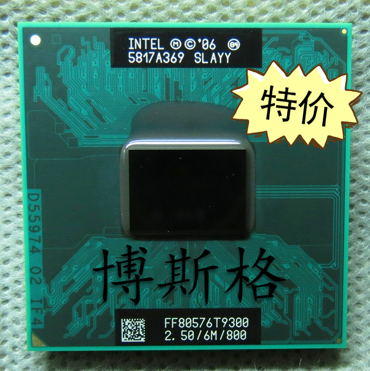Intel 酷睿 T9300 CPU 筆記本 2.5GH 6M/800 965升級 媲美T9500