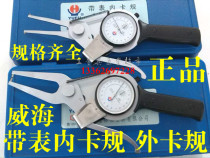 Weihai Yu Fu Belt Table Card Gauge Pliers 15 15 -35-55-75-95-115 -135-155-175 -135-155-175 Card Gauge