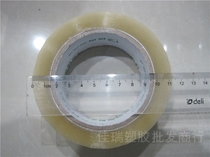 Rudee tape wide 5 7cm transparent seal case adhesive tape packaging adhesive tape Jiang Zhejiang and Anhui whole box