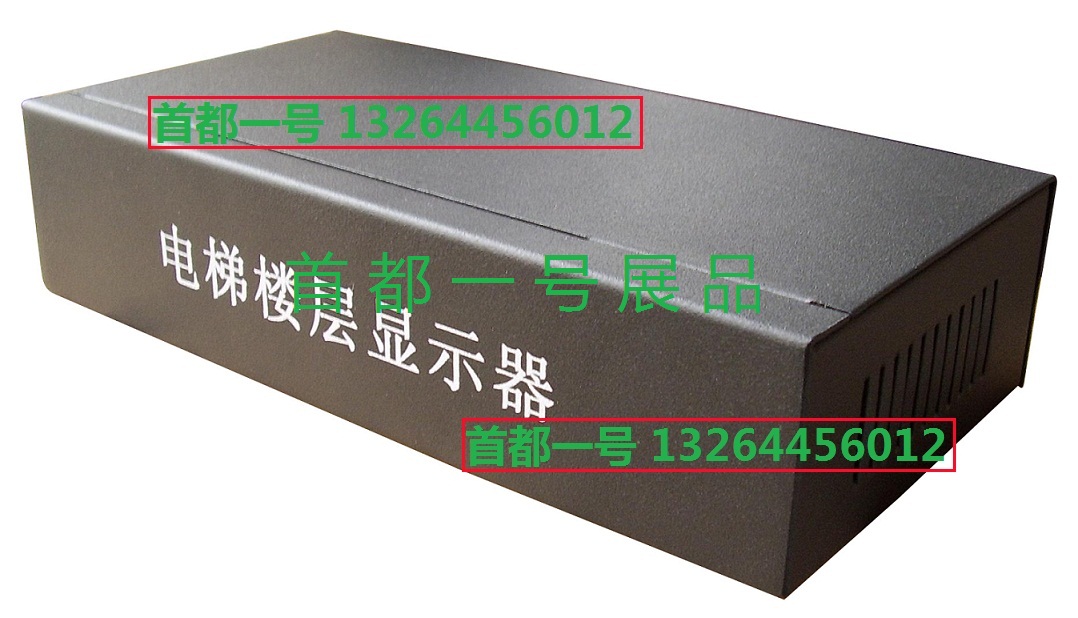 。电梯楼层显示器aushan模拟中文电梯字符叠加器层显楼层叠加器 - 图0