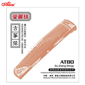 Alice爱丽丝AT80古筝弦通用钢芯尼龙缠弦优质1到21全套散装弦线