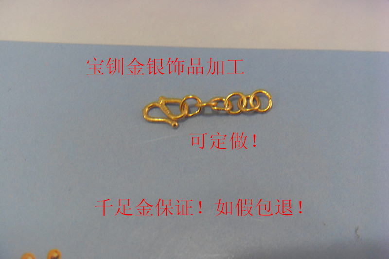 配件黄金延长链 DIY 钩头 S 足金 999 延长链 DIY 足金 999 足金延长链 999 配件黄金延长链 DIY 钩头 S 足金 999 延长链 DIY 足金 999 足金延长链 999