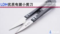 Galvanic small scissor wire head knife small tool Cross embroidered wire scissors Professional auxiliary cutting tool