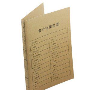 金蝶会计档案封面 A4大小会计凭证封面竖版RM-S 会计记账凭证封皮 - 图1