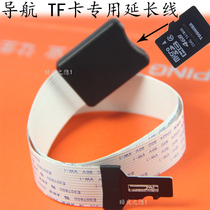 Navigation TF Card Extension Line Micro SD Tf Card Extension Cord Map Tf Card Turn Tf Card Slot Extender