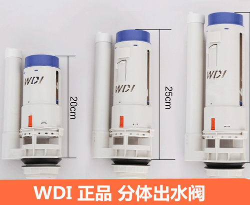 WDI 老式连体分体抽水马桶排水阀座便器去水阀出水阀给水阀包邮 - 图0