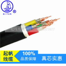 Shanghai Sail Cable YJV 3 * 35 1*16 Power Cable Overhead Cable National Line quality guaranteed foot rice