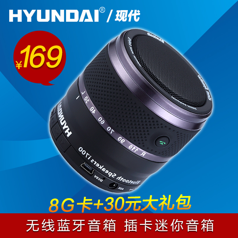 現代i700無線藍芽音箱 手機可接聽電話低音炮 插卡收音機迷你音響