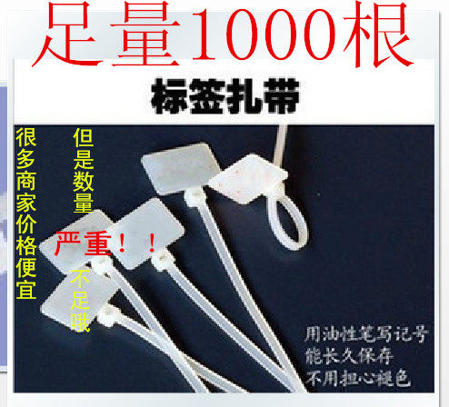标签吊卡扎带 网线标签扎带标牌扎带吊牌扎带3*100 1000条/包包邮 - 图0