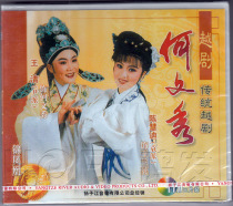 (genuine spot) The more drama He Wenxiu 3VCD traditional Yue Opera Wang Qing Chen Huidi Zhang Yuhua