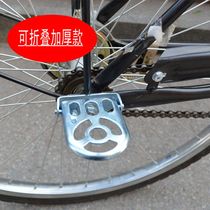 Foot pedal rear foot pedal rear foot pedal rear foot pedal rear foot thickened Type 1 Deputy price Child rear pedalling