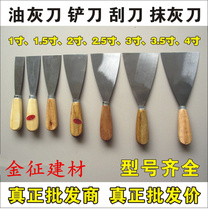 full RMB20  shovel knife cleaning knife wood handle oil grey knife scraper plastering knife shovel wall knife putty knife tool iron