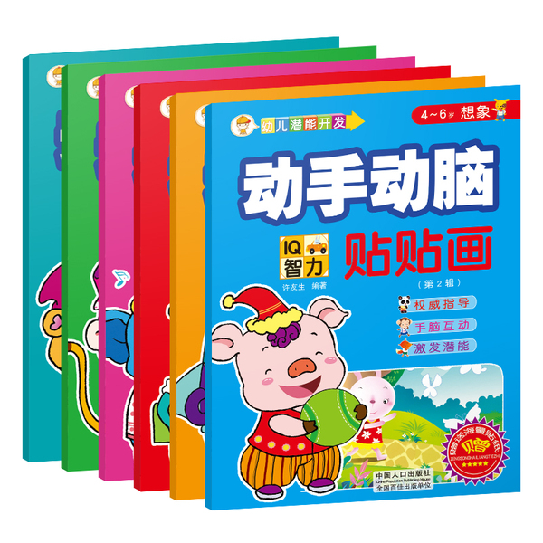 6岁粘贴纸反复贴贴宝宝贴纸卡通贴贴画故事书