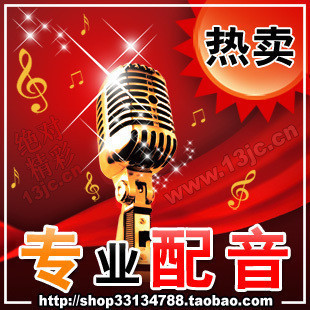 专业配音专题宣传片男声广告录音飞碟说走心旁白MG动画制作flash - 图2