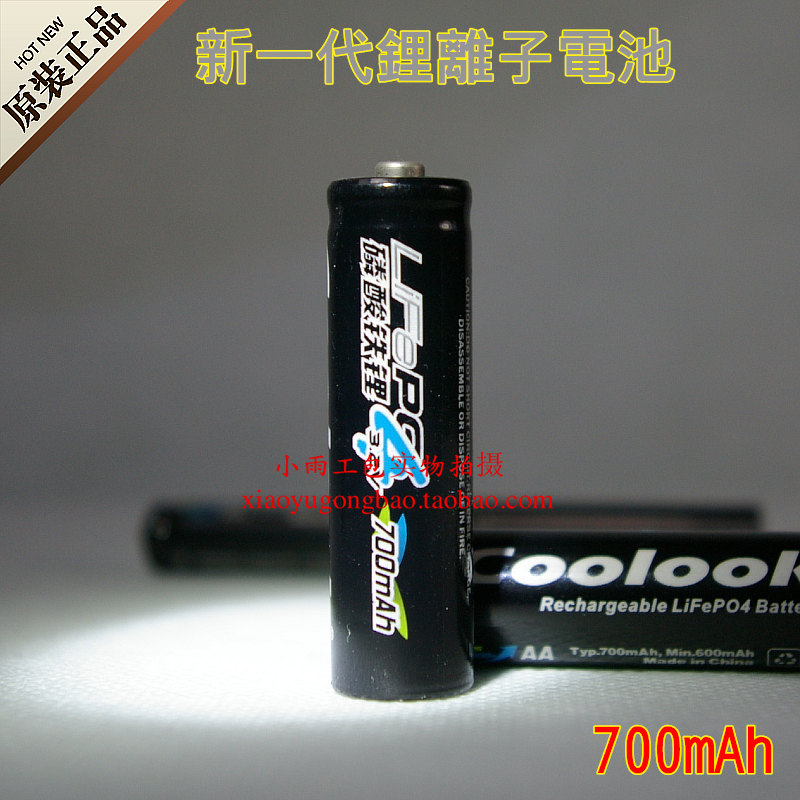 现货 动力实足 第三代香港Coolook 5号14500磷酸铁锂电池 700mAh - 图1