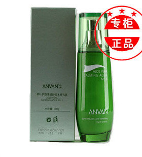 汉芳 翠叶芦荟清透舒缓水份乳液100g 保湿补水收缩毛孔改善肤质
