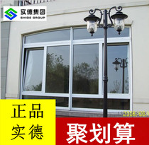 Plastic Steel Doors And Windows Solid window Real Deed 80 Push-pull Window Soundproof Insulation Window Seal Balcony Broken Bridge Aluminum Doors and windows