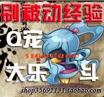 (Four Drills) Q Favorite Fights) Brush Passive Experience) Brushed Full) 6 Yuan January