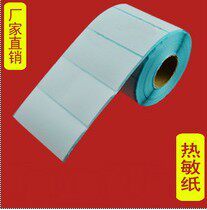特惠贴纸60x50三防热敏不干胶电子秤纸IT888 ZD GK888T TSC244 G500U CP2140  GP1324D XP460B条码标签纸现货 - 图1
