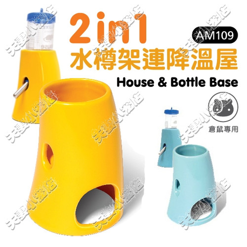 pet-link仓鼠水樽架连降温屋 水壶饮水器支架 颜色随机 - 图1