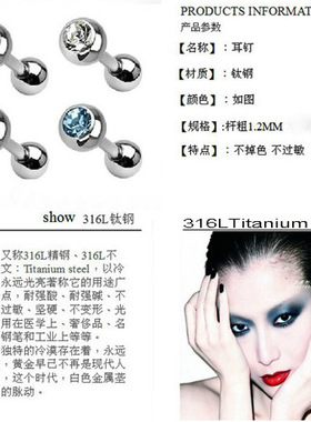 时尚耳骨钉耳环顶真制造钛钢
