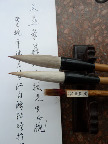 毛笔/意到笔随  台湾制式老师傅制文益如意系列中长锋经典联笔 - 图1