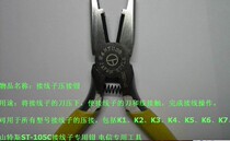  Trites wiring sub pliers wiring sub-press pliers Telecommunications wiring sub special press pliers