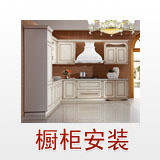 Stainless steel cabinet installation technology skilled to undertake stainless steel cabinet installation of well-known brands at home and abroad