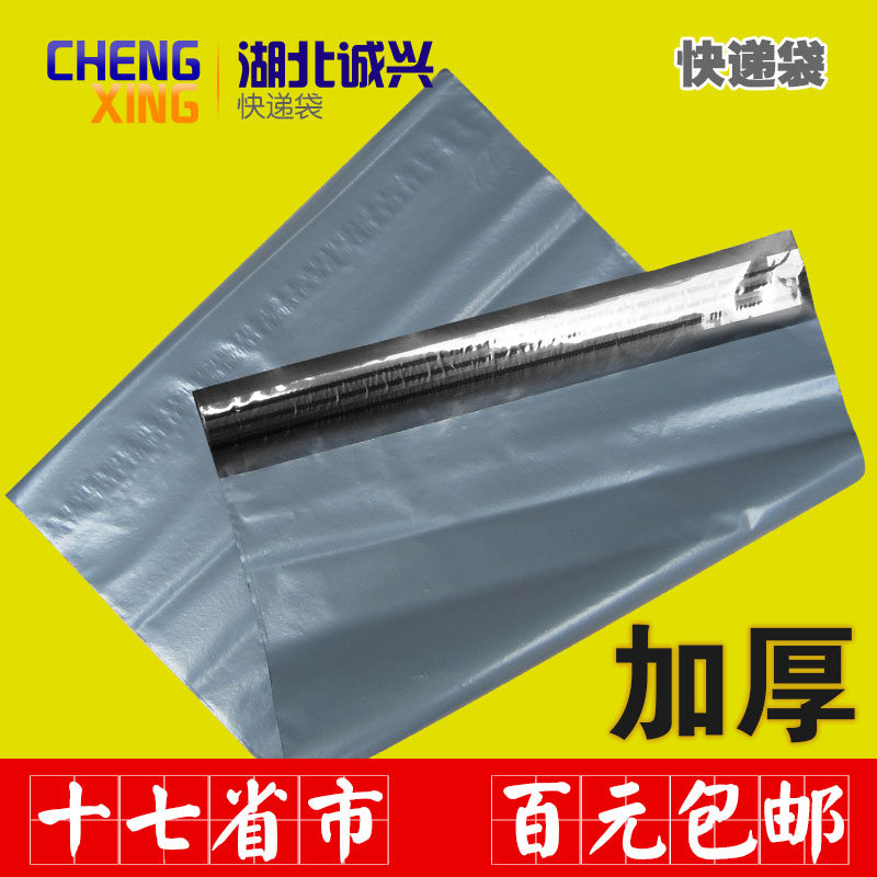 加厚灰色破坏性快递袋45*58防水袋 3.0kg/捆快递袋_虎窝淘