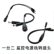 Monitor Power Cord 10% Two Power Distribution Line One Drag 2 Monitoring Camera Power Distribution Line 1 minute 2