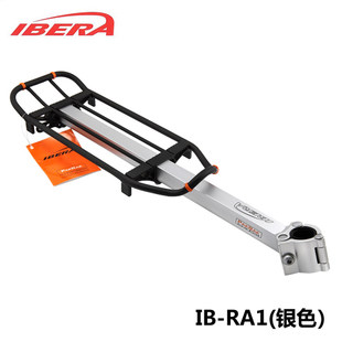 臺灣 IBERA 後貨架包RA1自行車貨架/BA1快拆貨架騎行馱包架