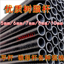 Resin Rod 5 mm 6 7 8 10mm 1 2 m resin bar Kite Stem Tapered Rod DIY Kite Fitting