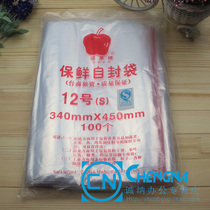 Self-Proclaimed Bag Apple Cider 12 Sealed Package Food Bag Closure Preservation Bag 450mm * 340mm100 bag