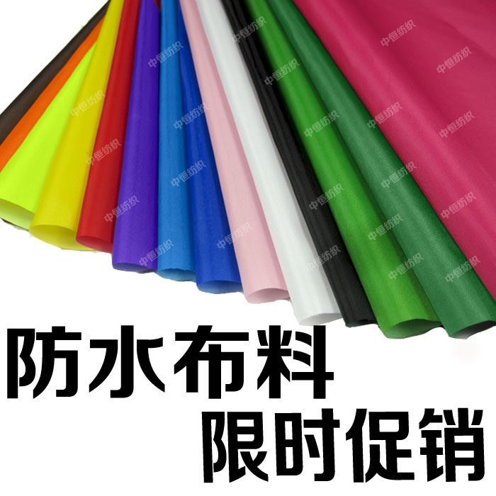 薄款防水布 遮光布料 防尘布  衣柜防水面料 防紫外线面料 雨伞布,淘宝优惠券,粉丝福利购,淘宝优惠卷
