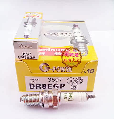 NGK铂金火花塞DR8EGP对应D8EA/DR8EA/D8TC/D8RC/CG125/CDI发动机 - 图0