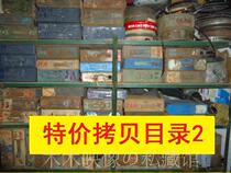 16mm 16 mm special price film film film copy catalogue 2 (more than 10 catalogues in this store)