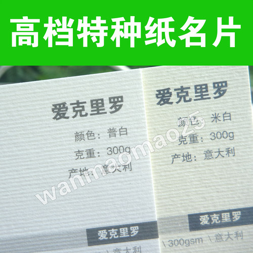 名片制作特种印刷压痕爱克里罗个性创意烫金商务双面uv凹凸彩色纹 - 图2