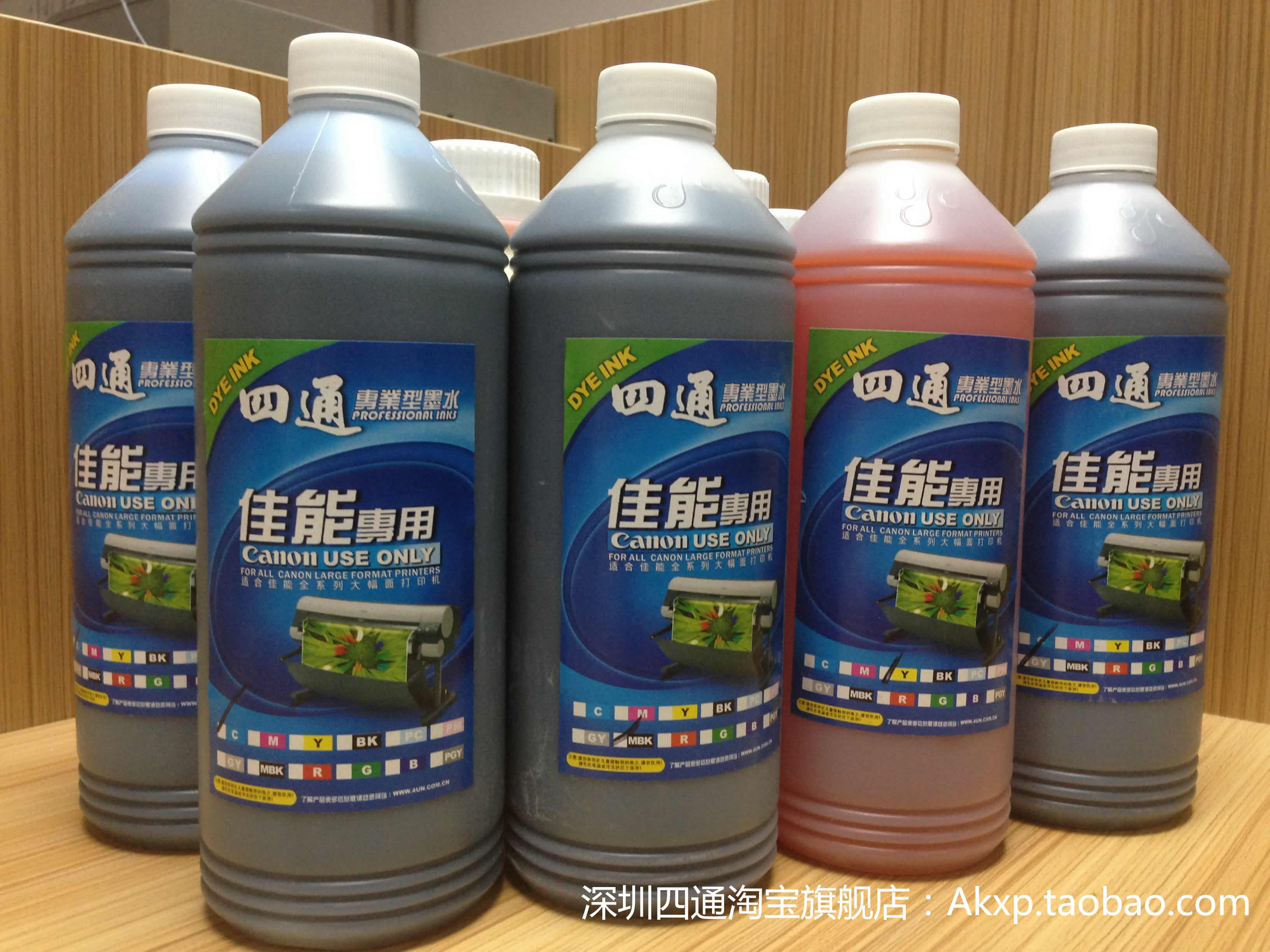 四通专用UV染料墨水 佳能绘图仪iPF系列专用9110 8310 8110 8410s - 图0