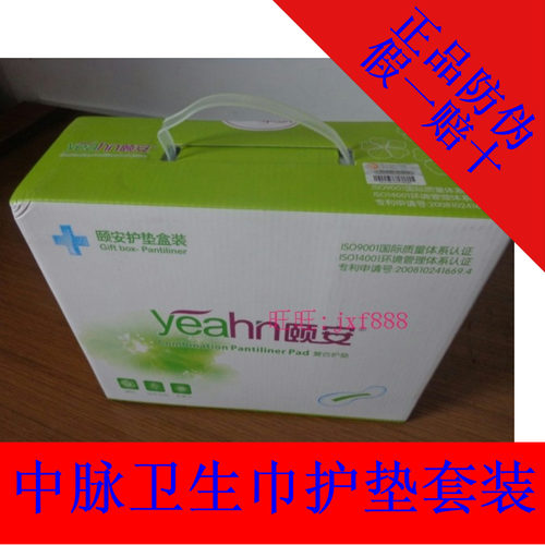 新款中脉颐安女性护理卫生巾复合护垫套装负离子生物磁标准型 - 图1