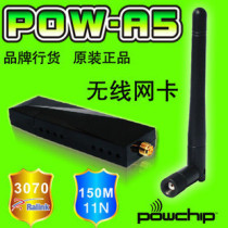 Punch Crown Powchip Pow-A5 USB Wireless Card 150M 11N Support TV Signal Strong