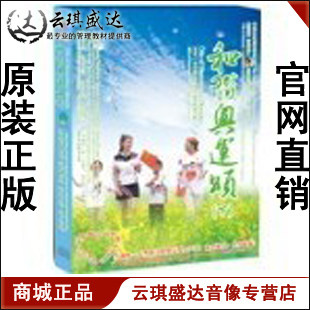 正版包发票 和谐奥运颂（下）于艾平2DVD+8CD现货 - 图0
