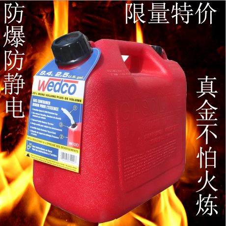 Wedco沃德4.7L/9.4L/20L/25L防爆防静电塑料越野便携备用油桶油箱 - 图0