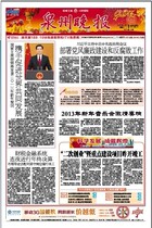 Quanzhou Evening News South East Morning Post report on loss of lost statement Annonce de règlement