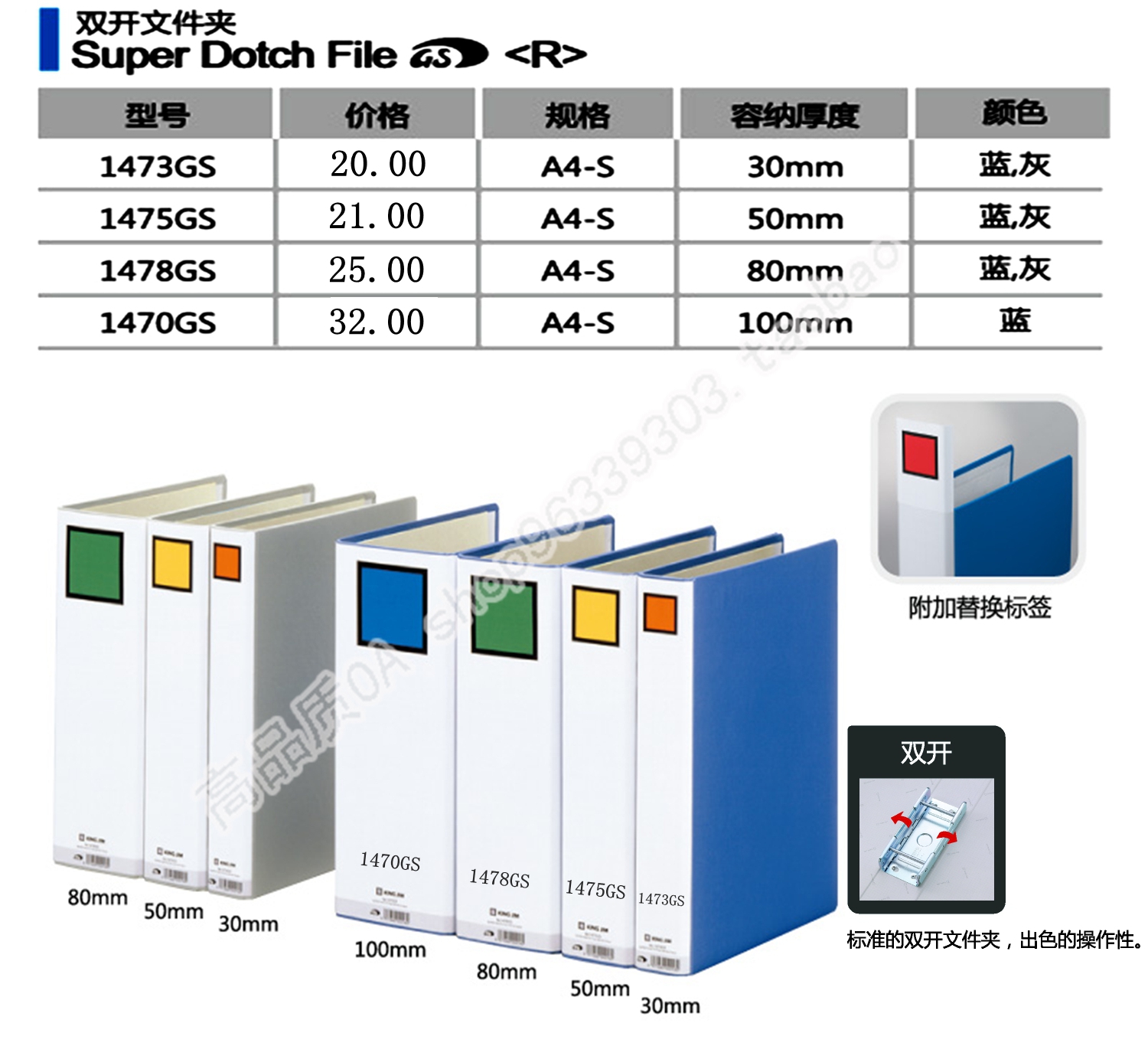 锦宫1473gs 1475GS 1478gs 1470gs双开夹 档案夹 日式文件夹 管夹 - 图0