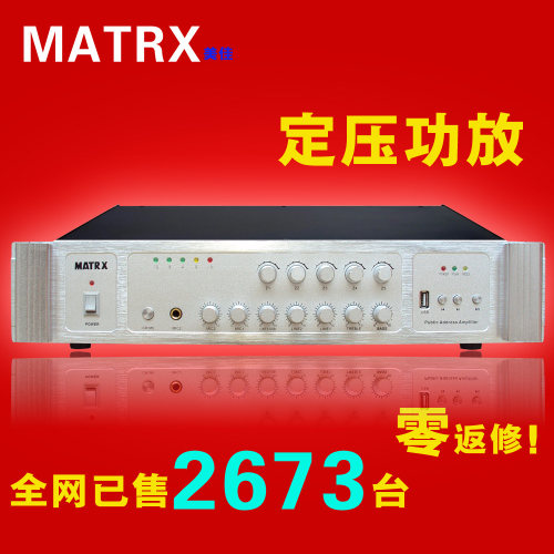 定压功放机200w大功率放大器吸顶喇叭背景音乐5分区扩音机特价 - 图0